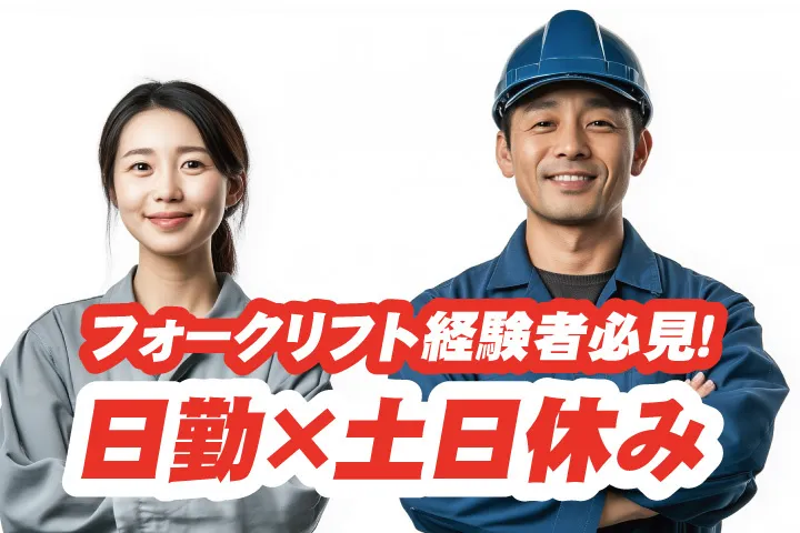 UTエージェント株式会社 関西第一CU・ 関西第二CU・関西第三CU