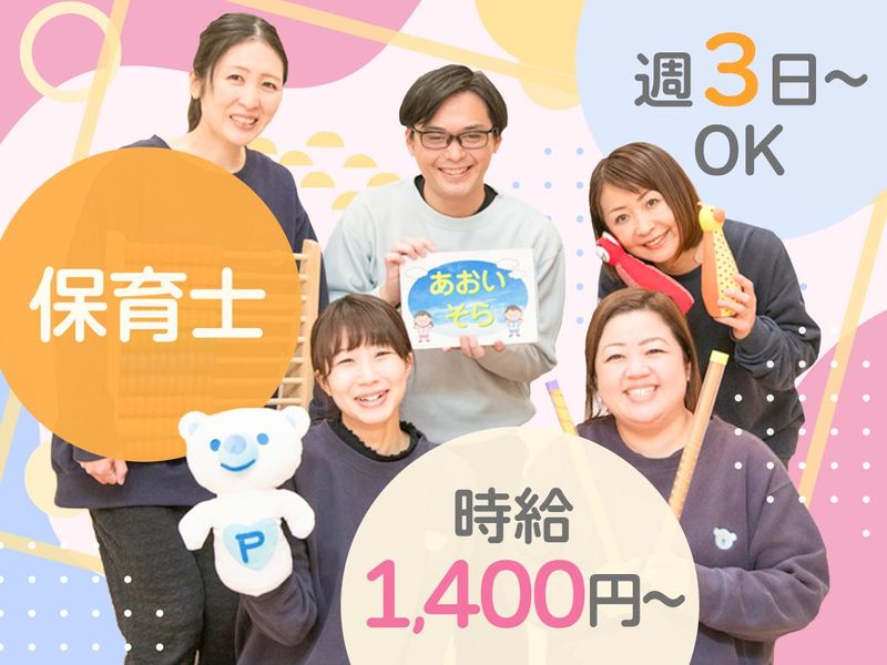 コペルプラス 川崎東口教室のアルバイト・バイト求人情報-05