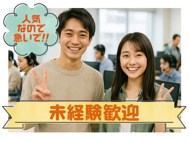 トランス・コスモス株式会社の求人・転職情報