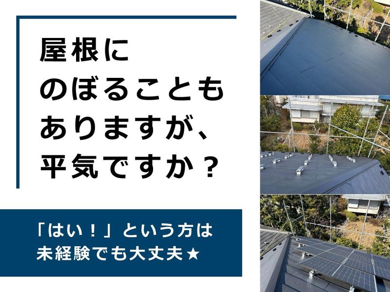 エネアイ株式会社の求人・転職情報