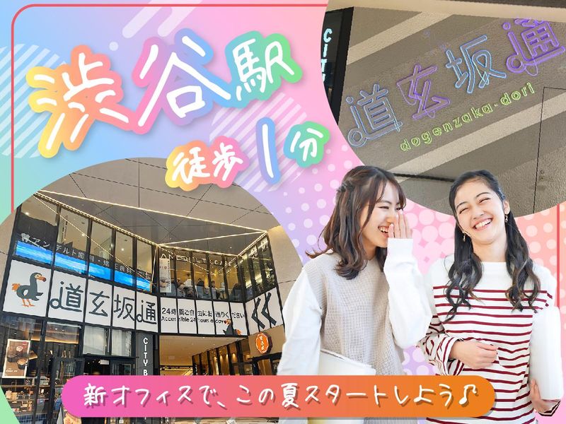 株式会社金宝堂/東京本社のアルバイト・バイト求人情報-02