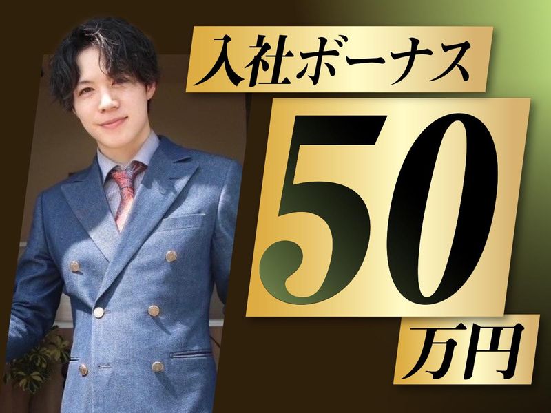 株式会社　W.S GLEAMの求人・転職情報