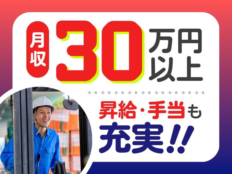 吉川運輸株式会社の求人・転職情報