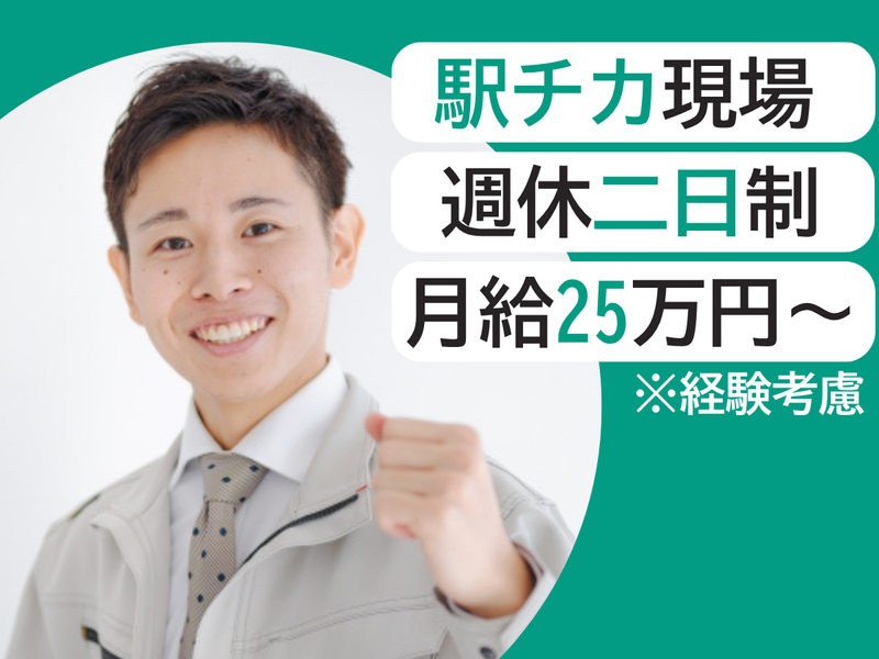 大成(株)豊橋営業所_勤務地:ホテルアソシア豊橋のアルバイト・バイト求人情報-04