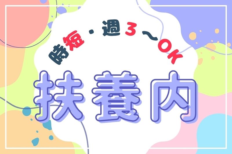株式会社 ヒューマントラストのアルバイト・バイト求人情報-02
