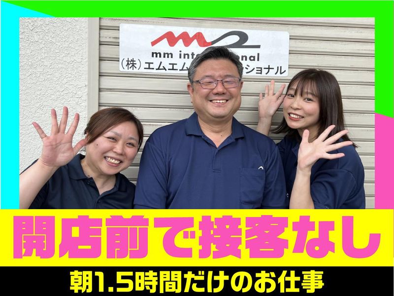 マルハン八千代東店/株式会社エムエムインターナショナルのアルバイト・バイト求人情報-02