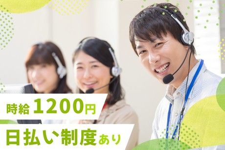 日本トータルテレマーケティング　沖縄センター【4458】那覇市具志勤務のアルバイト・バイト求人情報-02