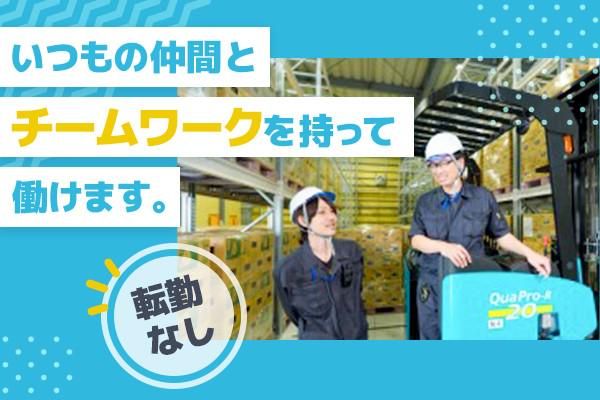 株式会社ライフドリンクカンパニーの求人・転職情報