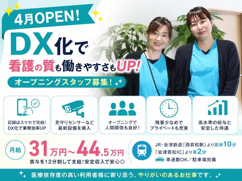株式会社アポロケアの求人・転職情報