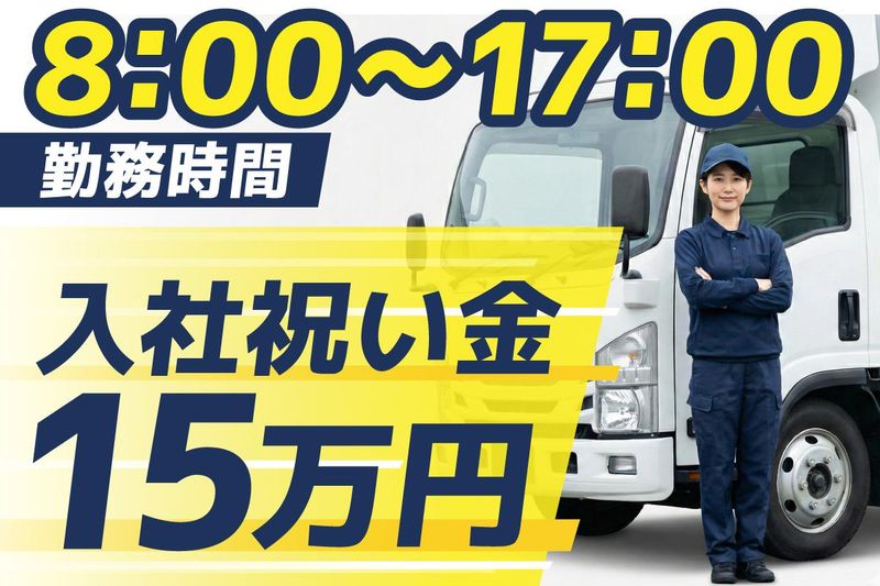 南日本運輸倉庫株式会社の求人・転職情報