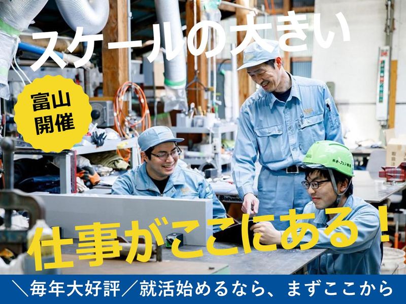 株式会社オーフエン機器