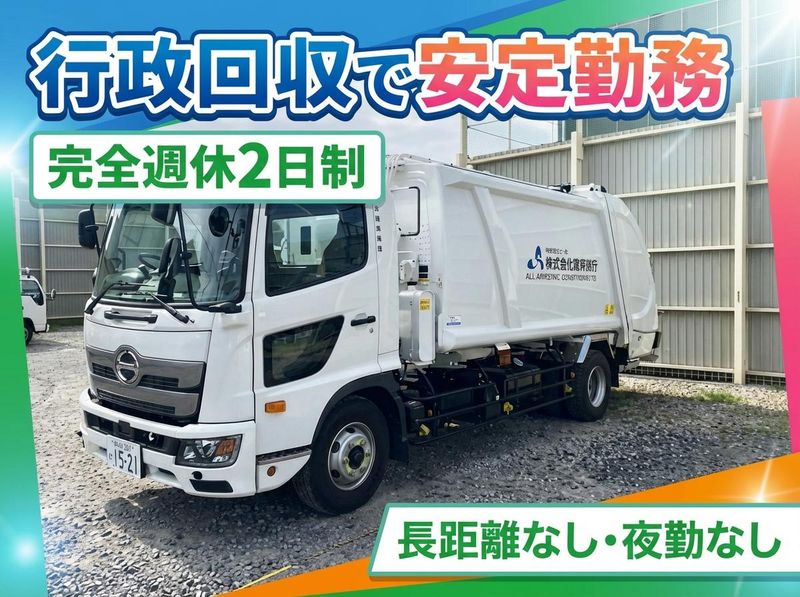 株式会社新井商店　統括本部の求人・転職情報