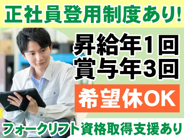 株式会社共同物流サービスのアルバイト・バイト求人情報-14