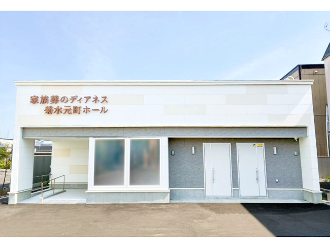 家族葬のディアネス菊水元町のアルバイト・バイト求人情報-21