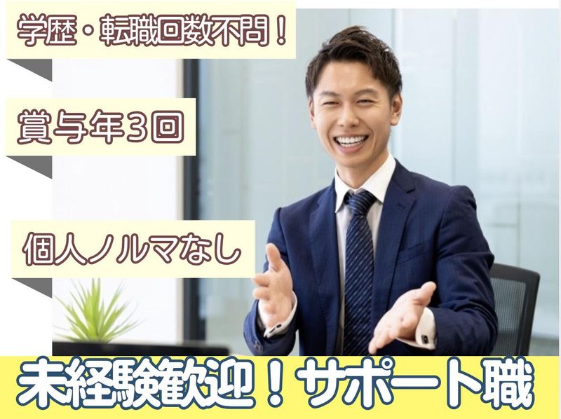 株式会社スマイルリーフの求人・転職情報