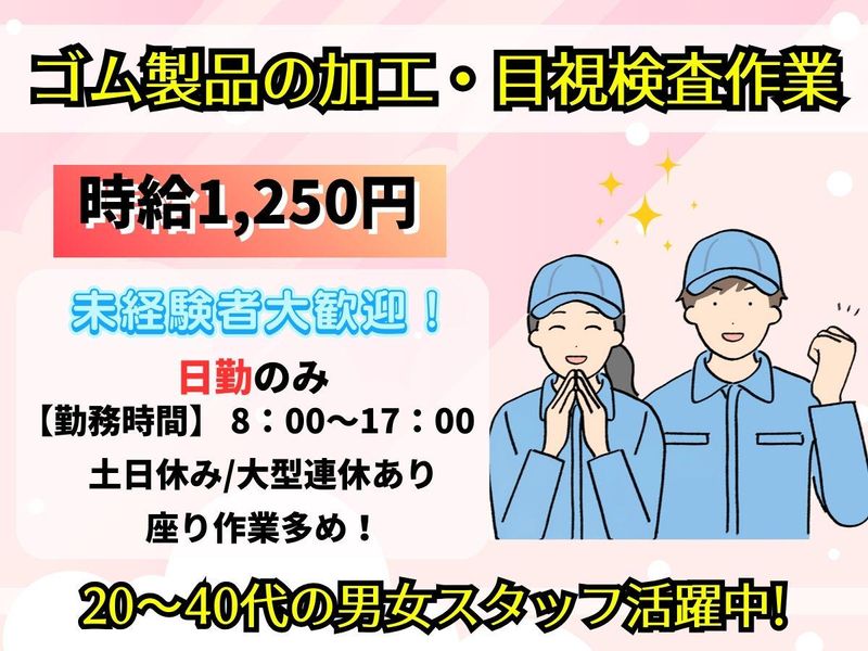 株式会社エンドウハウゼのアルバイト・バイト求人情報-31