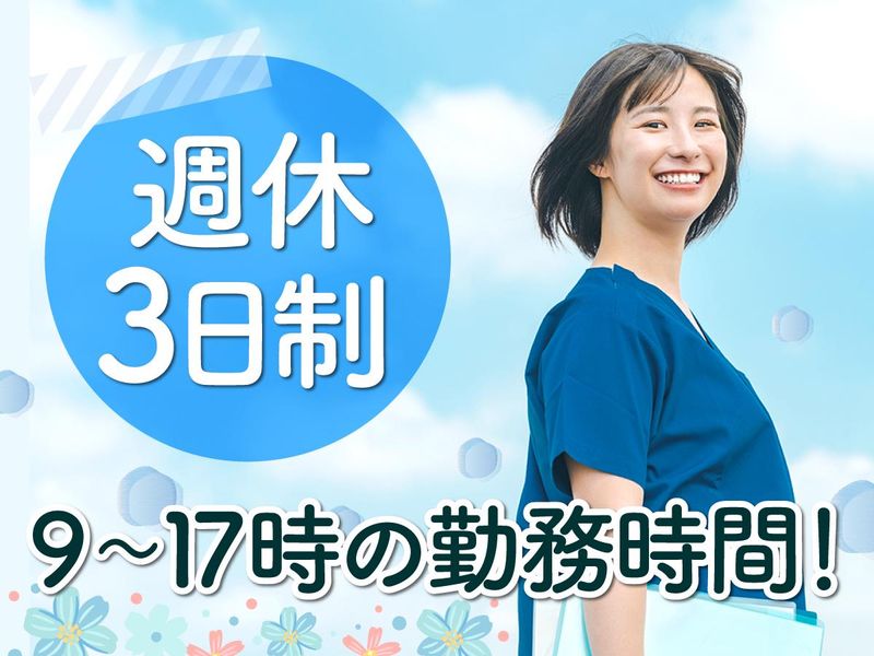 株式会社ハピネスケア　の求人・転職情報
