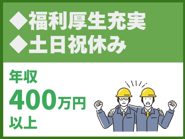 第一セントラル設備株式会社の求人・転職情報