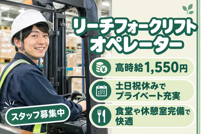 アールシースタッフ株式会社のアルバイト・バイト求人情報