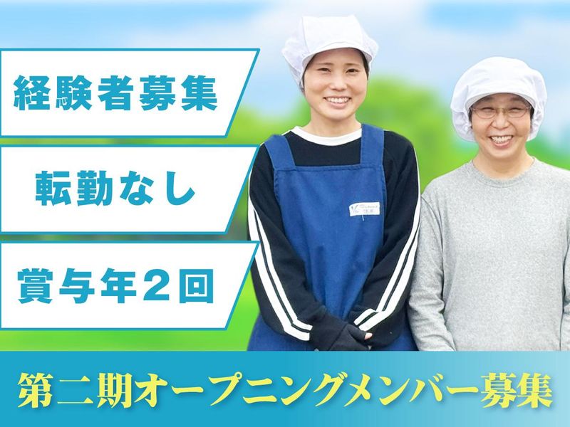 一般社団法人ワイズ・ドリーム-0003の求人・転職情報