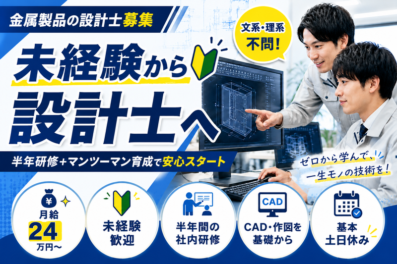 稲沢工業株式会社-0002の求人・転職情報