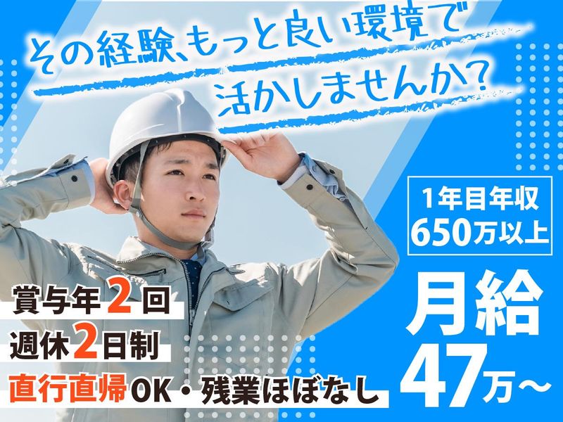 株式会社リルームプロの求人・転職情報