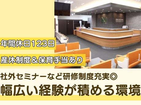杏月会/横須賀中央眼科の求人・転職情報