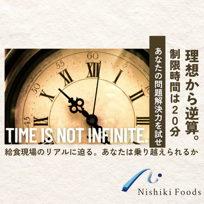 株式会社Nishiki Foods