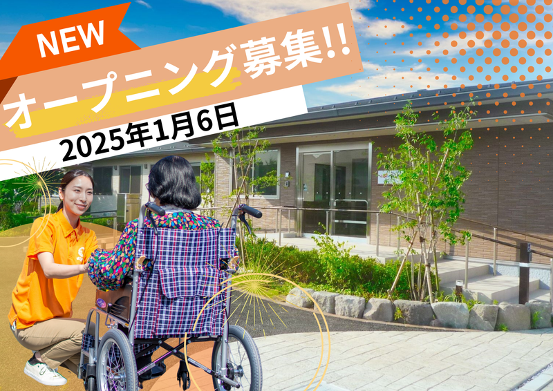 ブルーミングケア姫路八代(株式会社SBSカンパニー)のアルバイト・バイト求人情報-02