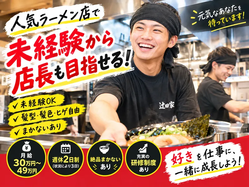 名代からあげ商店スエヒロ幸手店の求人・転職情報
