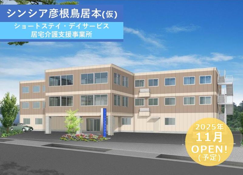 株式会社グローバル総合研究所の求人・転職情報