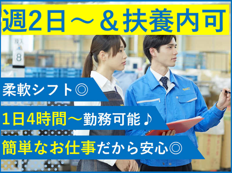 高末株式会社　羽島流通加工センター