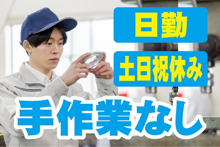 セカンドキャリア株式会社のアルバイト・バイト求人情報-11