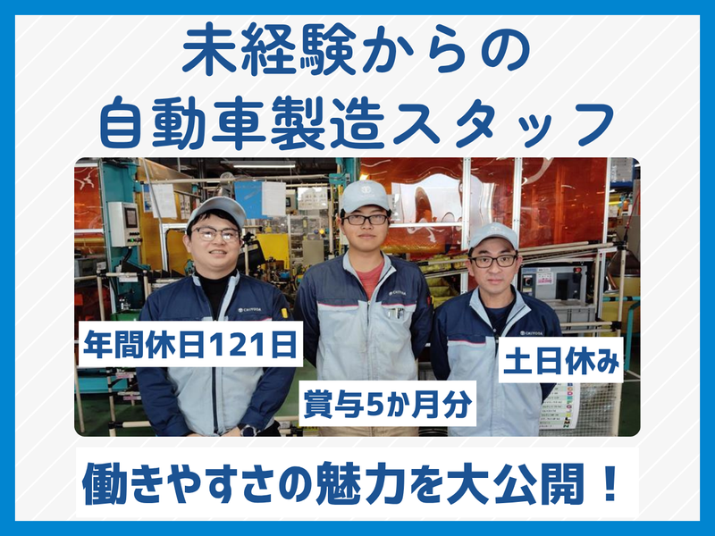 千代田工業株式会社の求人・転職情報