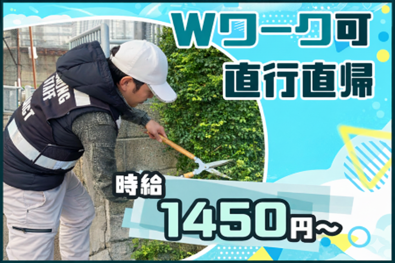 大阪クリーナー(株式会社rh maintenance)のアルバイト・バイト求人情報-03