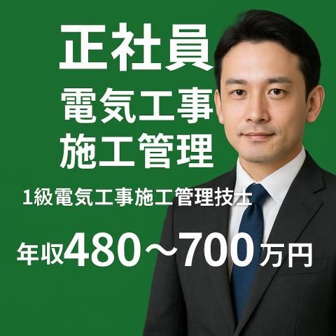 エネサーブ株式会社の求人・転職情報