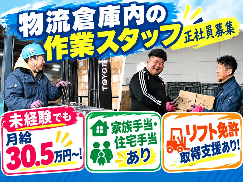 有限会社T&Mサービス　本社営業所のアルバイト・バイト求人情報