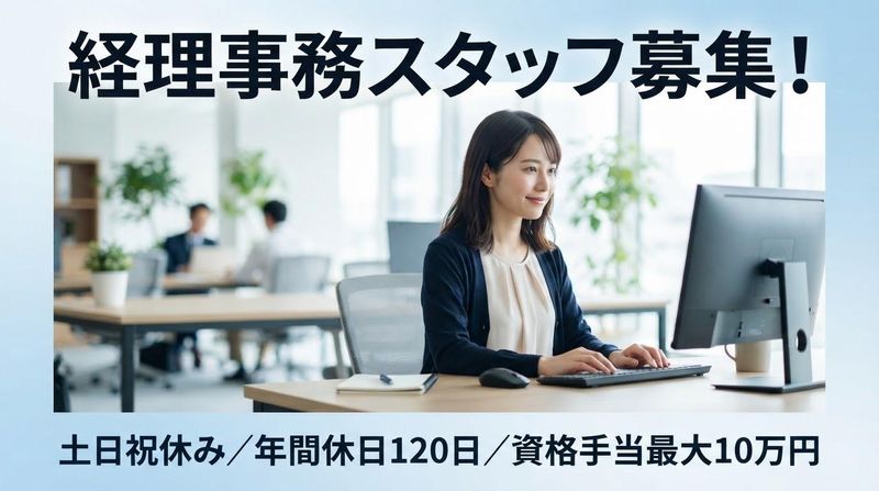 株式会社谷町君の求人・転職情報