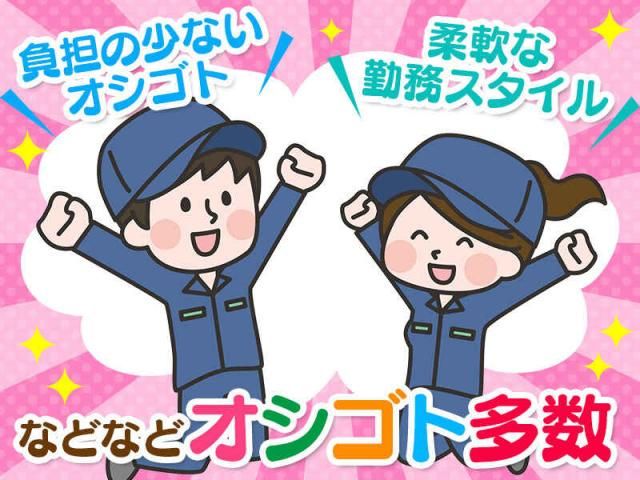 株式会社ドリームアシスト燕三条のアルバイト・バイト求人情報-15