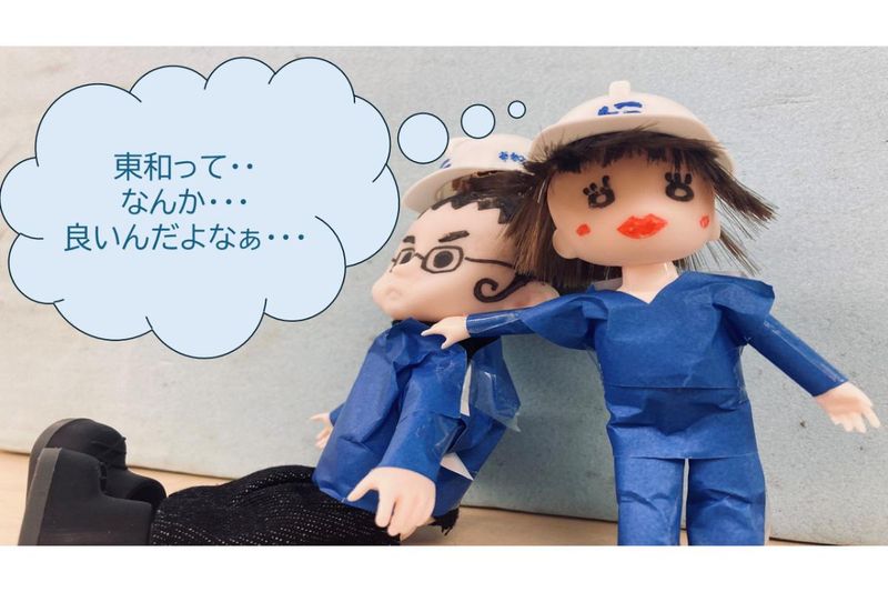 株式会社東和コーポレーション　八王子営業所【南大沢】のアルバイト・バイト求人情報-48