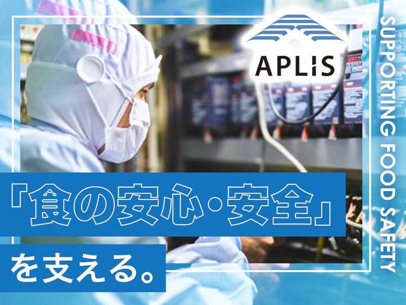 株式会社アプリス