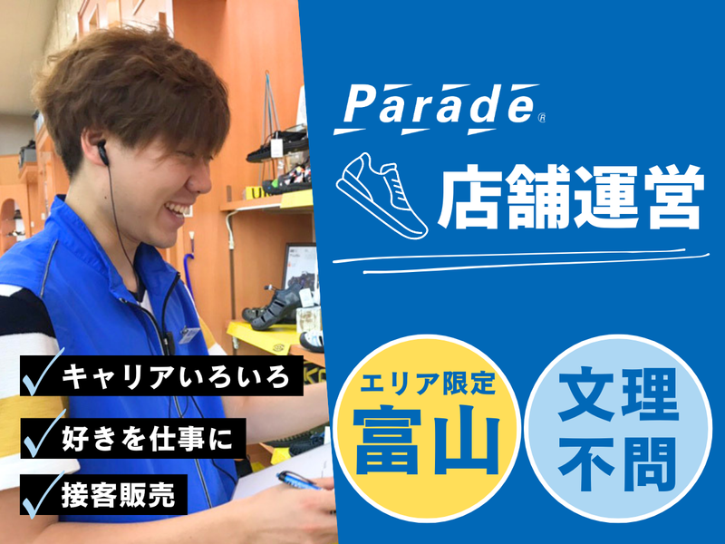 株式会社ワシントン靴店