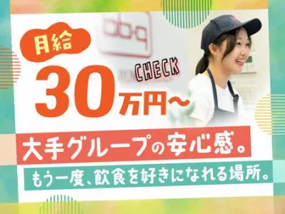 ワタミ株式会社の求人・転職情報