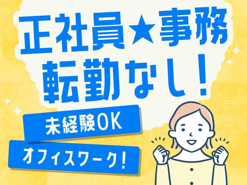 アルティウスリンク株式会社の求人・転職情報