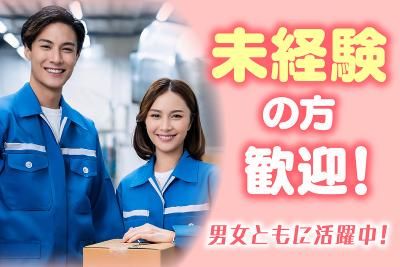 株式会社アルファホープス-0004の求人・転職情報