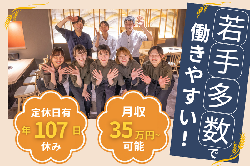 株式会社ナショナルフーズの求人・転職情報