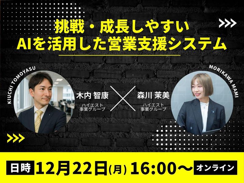 ハイエスト事業グループ株式会社