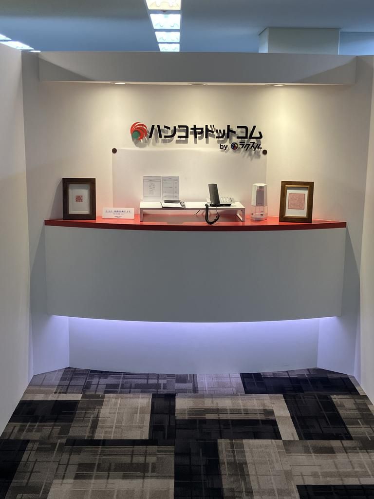 株式会社ハンコヤドットコムの求人・転職情報