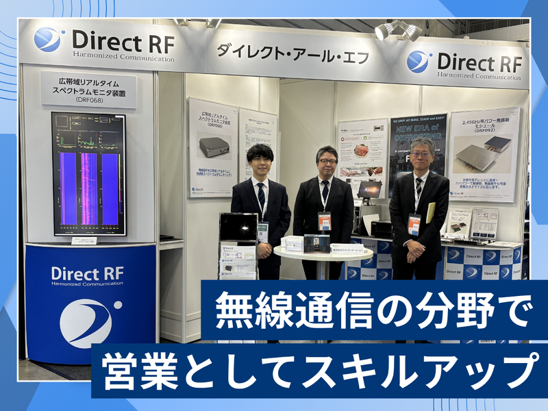 株式会社ダイレクト・アール・エフの求人・転職情報