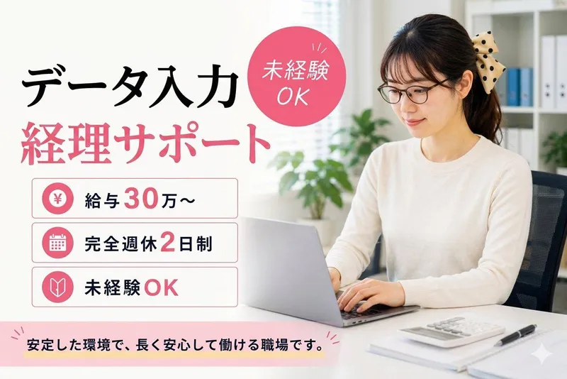 株式会社FUTUREの求人・転職情報